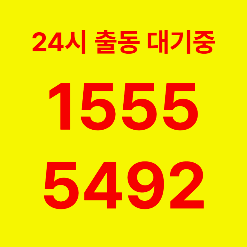 한강로변기막힘