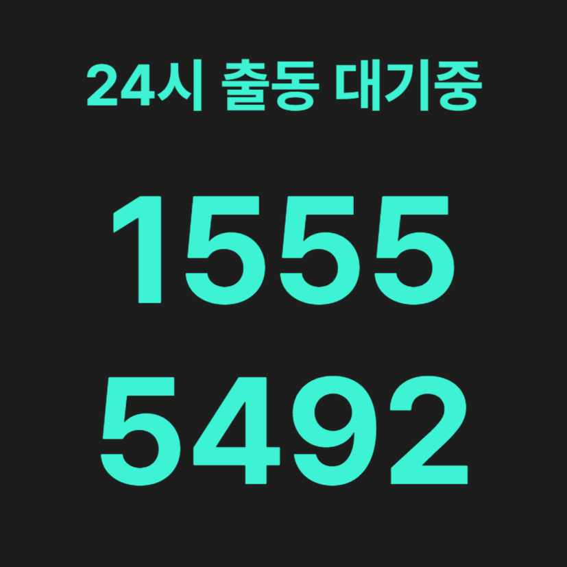 한강로변기막힘